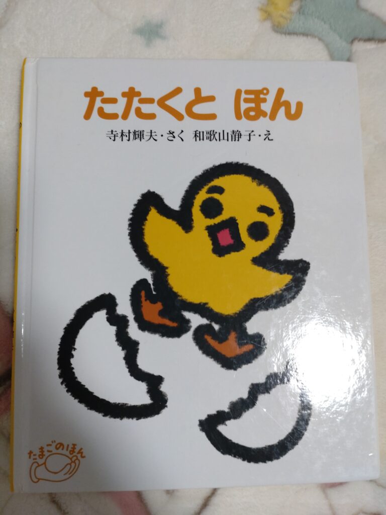 たたくとぽん