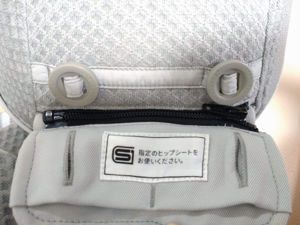 ヒップシート単体
