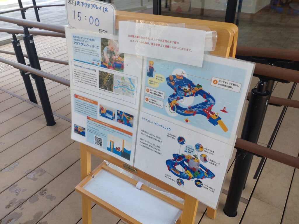 外おもちゃ